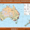 Комплект настенных учебных карт "География 10 класс" - «globural.ru» - Верхняя Пышма
