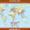 Комплект настенных учебных карт "География 10 класс" - «globural.ru» - Верхняя Пышма