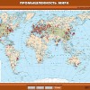 Комплект настенных учебных карт "География 10 класс" - «globural.ru» - Верхняя Пышма