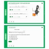 Сольфеджио. 2 класс - «globural.ru» - Верхняя Пышма