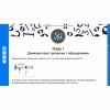 Сольфеджио. 5 класс - «globural.ru» - Верхняя Пышма