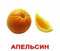 Логопедические карточки по лексическим темам - «globural.ru» - Верхняя Пышма