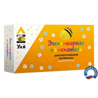 Учебно-методический комплект "Уля. Элементарная математика" - «globural.ru» - Верхняя Пышма