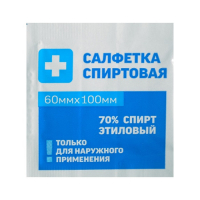 Салфетка спиртовая - «globural.ru» - Верхняя Пышма