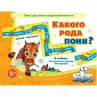 Комплект настольных развивающих игр по русскому языку (вариант 2) - «globural.ru» - Верхняя Пышма