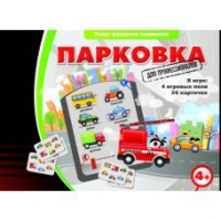 Игровые карты "Парковка. Для профессионалов" - «globural.ru» - Верхняя Пышма