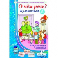 Комплект настольных развивающих игр по тематике предмета "Окружающий мир" (вариант 1) - «globural.ru» - Верхняя Пышма