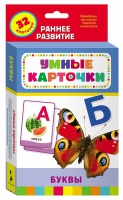 Карточки Домана "Буквы" - «globural.ru» - Верхняя Пышма