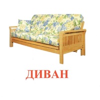 Карточки Домана "Мебель" - «globural.ru» - Верхняя Пышма