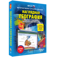 Наглядная география. Начальный курс. 5-6 классы - «globural.ru» - Верхняя Пышма