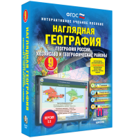 Наглядная география. География России. Хозяйство и географические районы. 9 класс - «globural.ru» - Верхняя Пышма