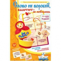 Комплект настольных развивающих игр по литературе (вариант 1) - «globural.ru» - Верхняя Пышма