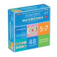 Комплект игровых динамических раздаточных пособий "Карусель". Математика. 5-7 лет - «globural.ru» - Верхняя Пышма