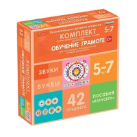 Комплект игровых динамических раздаточных пособий "Карусель". Обучение грамоте. 5-7 лет - «globural.ru» - Верхняя Пышма