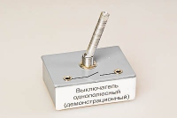 Выключатель однополюсный (демонстрационный) - «globural.ru» - Верхняя Пышма