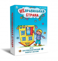 Игра для психологической работы "Неправильная страна" - «globural.ru» - Верхняя Пышма