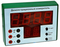 Демонстрационный измерительный прибор универсальный - «globural.ru» - Верхняя Пышма