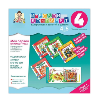 Моя первая книжка-пазл 4-5 лет. Книжки-пазлы с вырубкой повышенной сложности. - «globural.ru» - Верхняя Пышма
