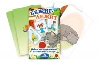 Набор карточек "Бежит-лежит" - «globural.ru» - Верхняя Пышма