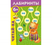 Комплект настольных развивающих игр по литературе (вариант 3) - «globural.ru» - Верхняя Пышма
