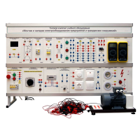 Комплект лабораторного оборудования «Монтаж и наладка электрооборудования предприятий и гражданских сооружений» - «globural.ru» - Верхняя Пышма
