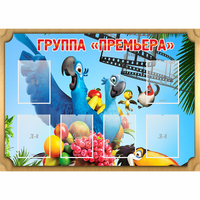 Стенд "Группа Премьера" - «globural.ru» - Верхняя Пышма