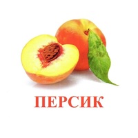 Карточки Домана "Фрукты" - «globural.ru» - Верхняя Пышма