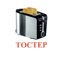 Карточки Домана "Бытовая техника-2" - «globural.ru» - Верхняя Пышма