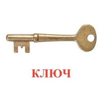 Карточки Домана "Дом-Бытовые предметы" - «globural.ru» - Верхняя Пышма