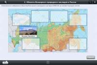Интерактивные курсы. География 8 класс. Базовый - «globural.ru» - Верхняя Пышма