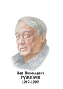 Комплект портретов "Русские историки" - «globural.ru» - Верхняя Пышма