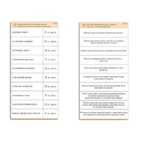 Комплект карточек (10) "Обучающий калейдоскоп. Имя прилагательное" - «globural.ru» - Верхняя Пышма