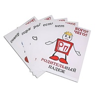Комплект таблиц "Падежи-человечки" - «globural.ru» - Верхняя Пышма