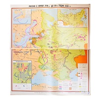 Учебная карта "Россия с конца XVII в. до нач. 60-х г.г. XVIII в." 1100*1400 мм (матовое, 2-стороннее лам.) - «globural.ru» - Верхняя Пышма