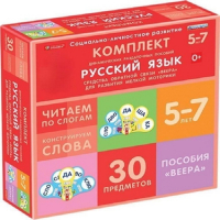 Комплект динамических раздаточных пособий. Средства обратной связи (веера). Русский язык. Читаем по слогам 5-7 лет. - «globural.ru» - Верхняя Пышма