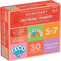 Комплект динамических раздаточных пособий. Средства обратной связи (веера). Обучение грамоте 5-7 лет. - «globural.ru» - Верхняя Пышма