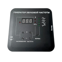 Генератор звуковой  - «globural.ru» - Верхняя Пышма