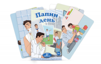 Набор карточек с сюжетными картинками для составления рассказа "Папин день" - «globural.ru» - Верхняя Пышма