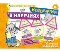 Комплект настольных развивающих игр по русскому языку (вариант 4) - «globural.ru» - Верхняя Пышма