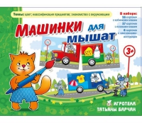 Комплект настольных развивающих игр по тематике предмета "Окружающий мир" (вариант 5) - «globural.ru» - Верхняя Пышма