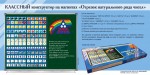 «Отрезок натурального ряда чисел» классный конструктор на магнитах. Демонстрационный материал для уроков математики. - «globural.ru» - Верхняя Пышма