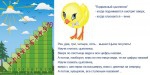 «Лесенка для счета» интерактивная таблица с подвижным цыпленком на магните. - «globural.ru» - Верхняя Пышма
