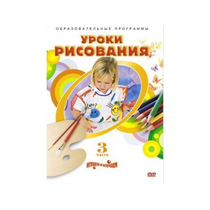 DVD "Уроки рисования. Часть 3" - «globural.ru» - Верхняя Пышма