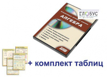Интерактивный наглядный комплекс "Алгебра" - «globural.ru» - Верхняя Пышма