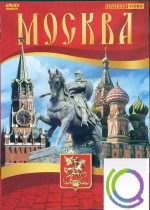 DVD "Москва" - «globural.ru» - Верхняя Пышма