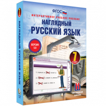 Наглядный русский язык. 7 класс - «globural.ru» - Верхняя Пышма