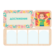 Информационный стенд «Достижения» 100.5 х 74 см - «globural.ru» - Верхняя Пышма