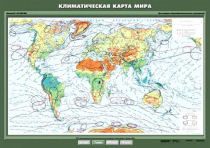 Комплект настенных учебных карт "География 7 класс" - «globural.ru» - Верхняя Пышма
