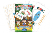Комплект карточек для автоматизации звука Р "Тараторки на пригорке" - «globural.ru» - Верхняя Пышма
