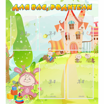 Стенд "Для вас родители!" №8 - «globural.ru» - Верхняя Пышма